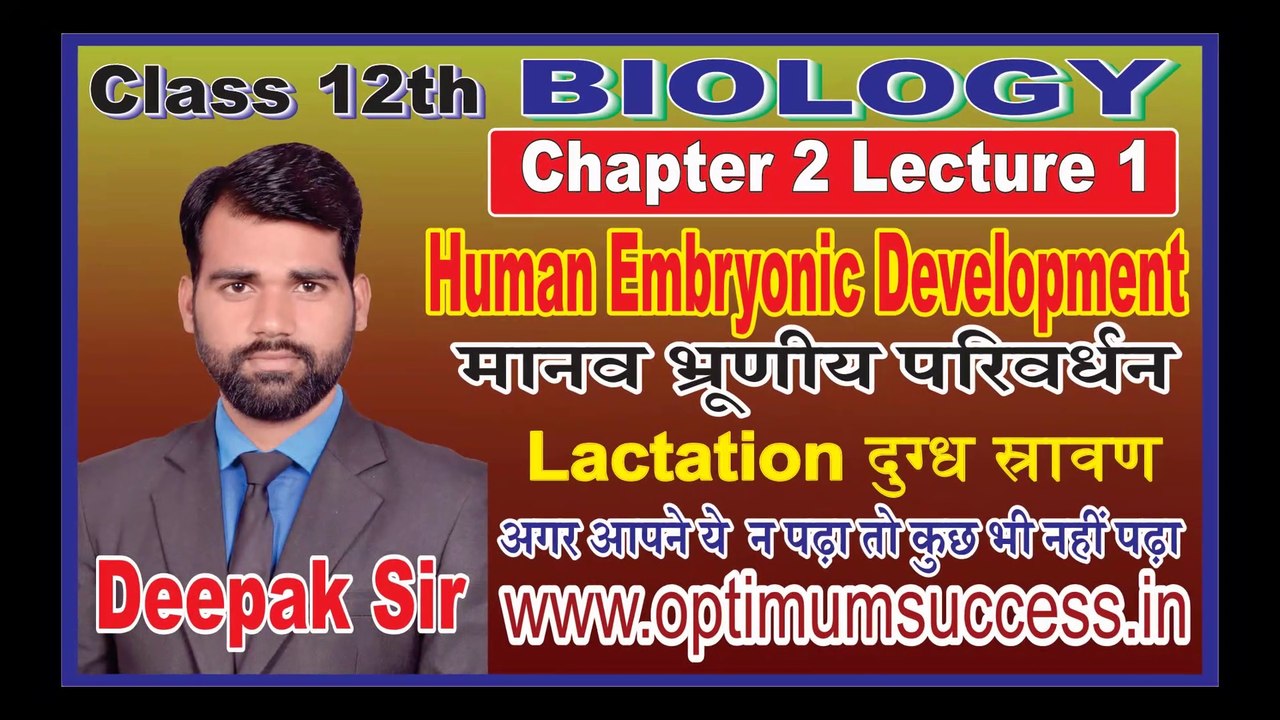 Lactation in Female महिलाओं में स्तन्यस्त्रवण UP Class 12th Biology