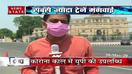 एक और मामले में यूपी बना अव्वल, एक हजार ट्रेनें मंगवाना वाला पहला राज्य बन गया