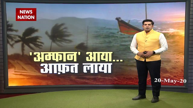 Amfan losses in West Bengal, water filled in many areas of Kolkata