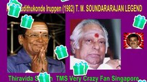 Naan Kudithukonde Iruppen (1982)T. M. SOUNDARARAJAN LEGEND song 2