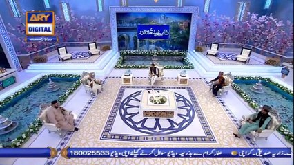 Shan-e-Lailatul Qadr |Kalam Segment| Siddiq Ismail & Hasan Bin Khursheed | 21st May 2020