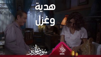 هكذا غازلها وقدّم لها هدية ثمينة #سوق_الحرير #رمضان_يجمعنا