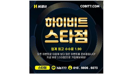 하이비트 ■ 【COBIT7.COM】 ㎗  동해점 ₂ FX타워 ら 지사 ほ 비트맥스공매도하는법 ∇