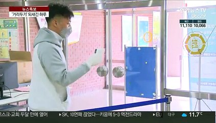 반가운 친구들…'거리두기' 되새긴 하루