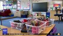 [뉴스터치] 영국 초등학교, '휴교 해제령' 거부 속출