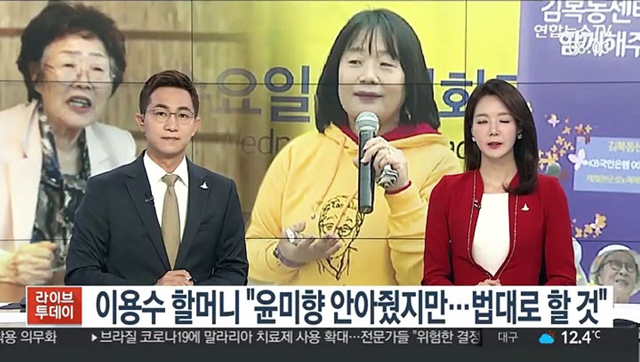 이용수 할머니 "윤미향 안아줬지만…법대로 할 것"