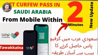 how to register how to register tawakkalna app || get tawakkalna curfew pass || tawakkalna in hindi/urdu ||sdr tubeapp