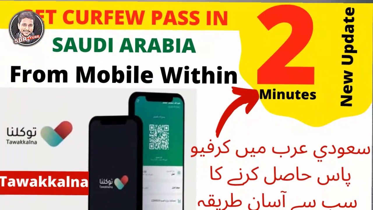 how to register how to register tawakkalna app || get tawakkalna curfew pass || tawakkalna in hindi/urdu ||sdr tubeapp