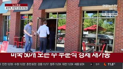 美전역, 부분적 경제 재가동…공원엔 동그라미·체온계 품절
