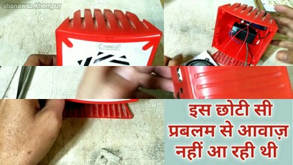 is Chhoti Si problem se Awaaz Nahin a rahi thi | bluetooth speaker | mini speaker repair in Hindi