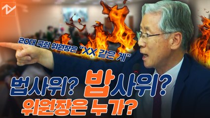 법사위? 밥사위?…21대 국회 원구성 전쟁 임박