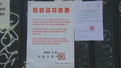 [뉴스라이브] 코로나19 확산 통로된 술집과 노래방...'N차 감염' 우려 여전 / YTN