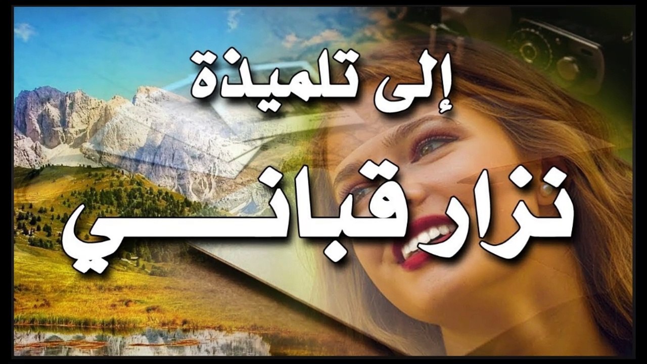 Tell me, even if you lie, soft words , قُل لي ولو كذباً كلاماً ناعماً