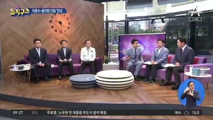 이용수 할머니 찾아 무릎 꿇은 윤미향