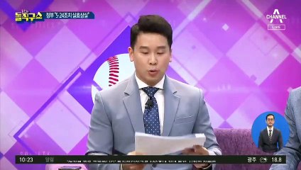 [핫플]北 천안함 사과 없는데…정부 “5·24 조치 실효 상실”