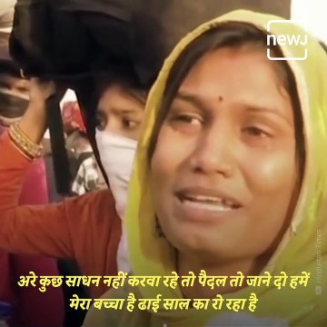 Migrant Labourer Breaks Down Into Tears After She Was Stopped Entering UP