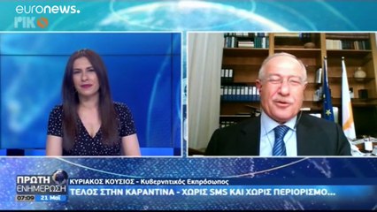 Στην 2η φάση χαλάρωσης μέτρων από σήμερα η Κύπρος - Επαναλειτουργούν σχολεία και κομμωτήρια!