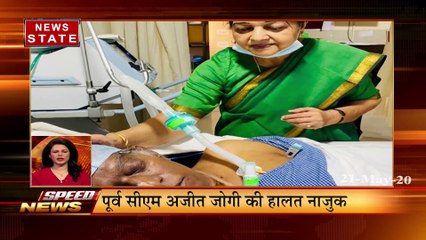 MP Speed News: अम्फान ने मचाई तबाही, तेज रफ्तार से देखें प्रदेश की खबरें