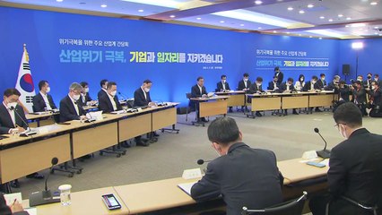 문 대통령 "기업·정부·국민 합심하면 디지털 경제 강자 될 것" / YTN