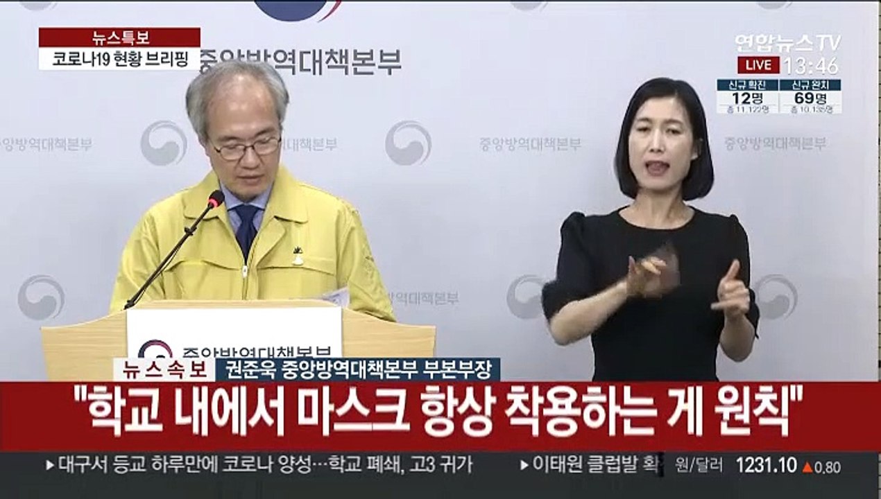 [현장연결] 중앙방역대책본부, 코로나19 현황 브리핑
