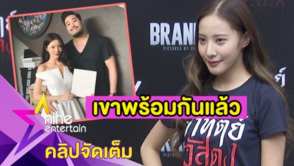 “พิกเล็ท” เล่าโมเมนต์ “เนย-ฤทธิ์” ซ้อมวิวาห์ คาดจัดงานแต่งปีหน้า(2564)(คลิปจัดเต็ม)