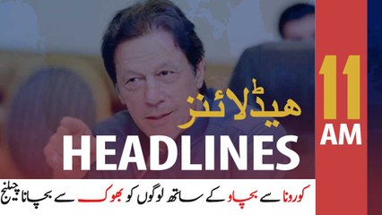 ARYNews Headlines | 11 AM | 21st May 2020