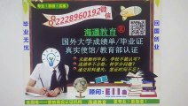 仿真毕业证成绩单 QQ微信2228960192 办理Ole Miss文凭  密西西比大学毕业证,硕士文凭,研究生文凭,留信/使馆认证.改成绩单GPA,学士学位证,硕士学位证,offer雅思考试申请学校University of Mississippi (Ole Miss) degree