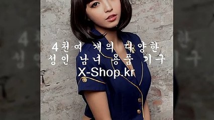 온라인,성인용품,쇼핑몰,▶Ｘ-ｓｈoｐ.kｒ◀,사이트,주소,남성용,커플,여자용,남자용,추천,센돔곤돔,우먼아이져,아스트로글라이드젤,시알리스콘돔,조용한진동기,온열에그,ENVY,