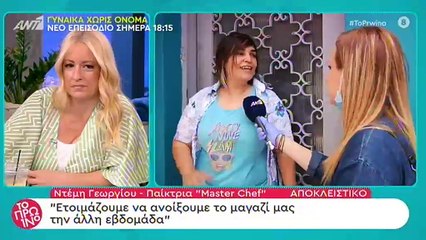 MasterChef: Το σχόλιο της για το spoiler που θέλει νικητή τον Σταύρο Βαρθαλίτη