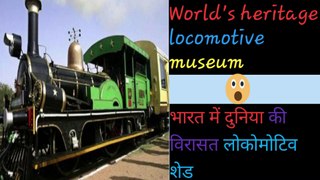 World's Oldest heritage railway museum