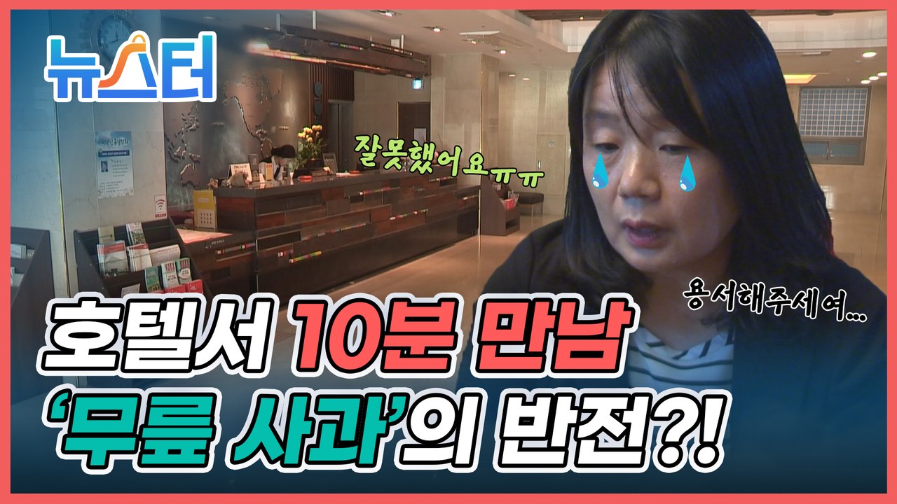 윤미향, 이용수 할머니와 ‘10분 만남’에 무릎 사과...무슨 얘기 오갔나⁉️ [뉴스터]