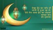 Eid Mubarak 2020 : Wishes, Messages, Whatsapp Status,SMS,Quotes । Boldsky