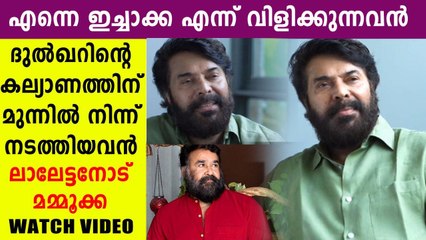 Mammootty's Birthday Wishes For Mohanlal | Oneindia Malayalam