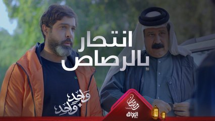 انتحار بالرصاص الحي.. خيوط القضية تنكشف