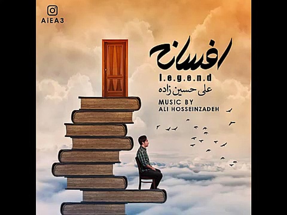 Ali Hosseinzadeh - Afsaneh