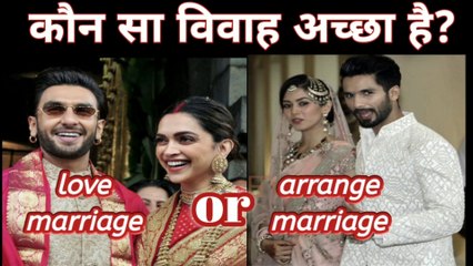 Which marriage is better? Love marriage or arrange marriage