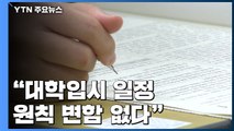 고3 올해 첫 모의고사...