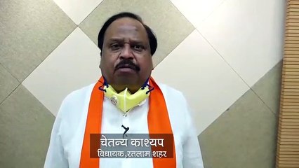 mp bjp mla chetanya kashyap news