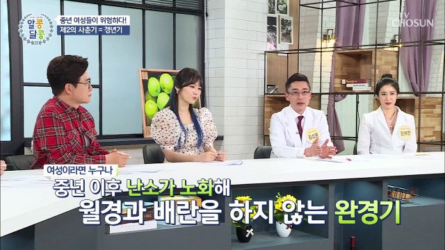 중년 여성들의 제2의 사춘기 ‘○○○’ 증상