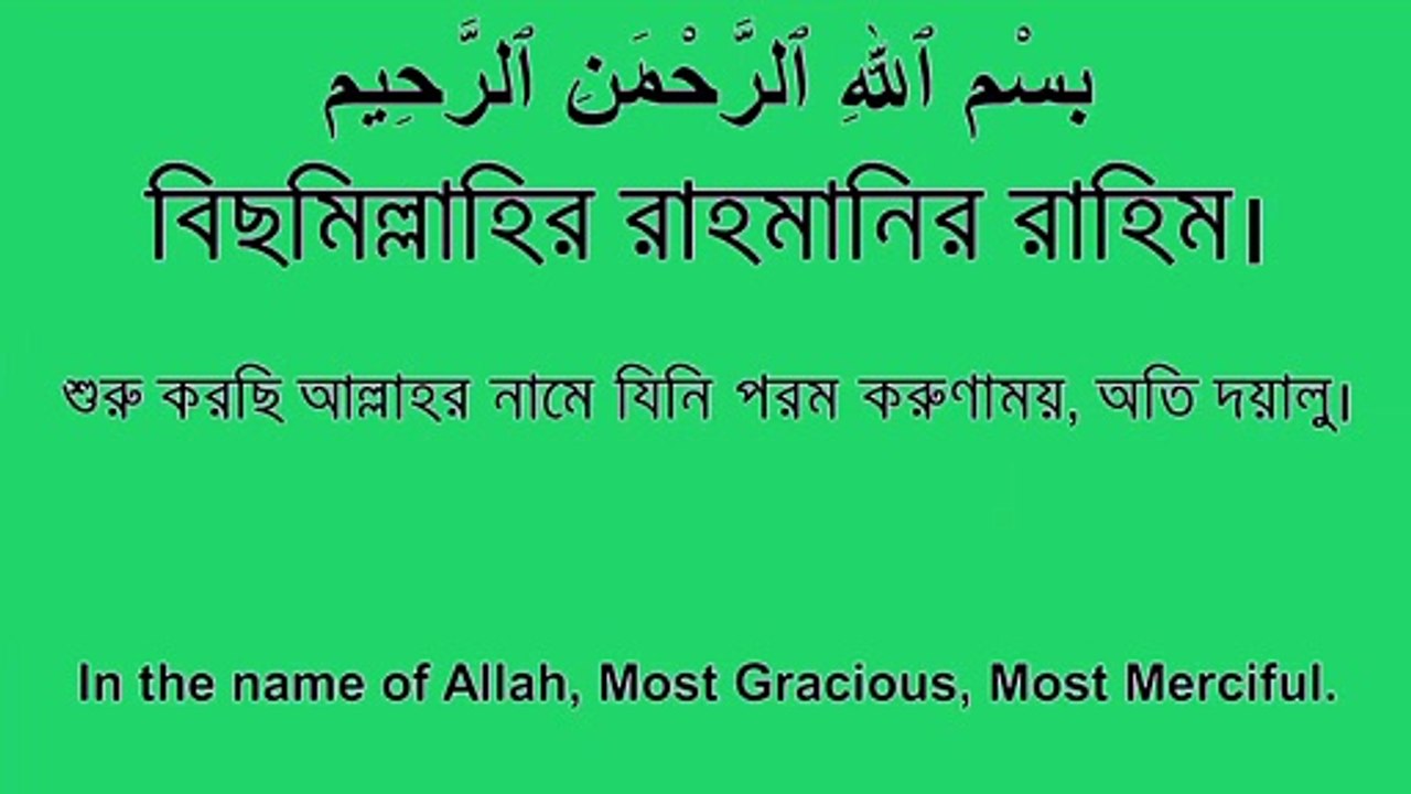 Surah Artin