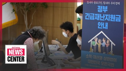 Download Video: Tech-savvy S. Korea has beats paperwork-heavy Japan in distributing COVID-19 relief funds: Bloomberg