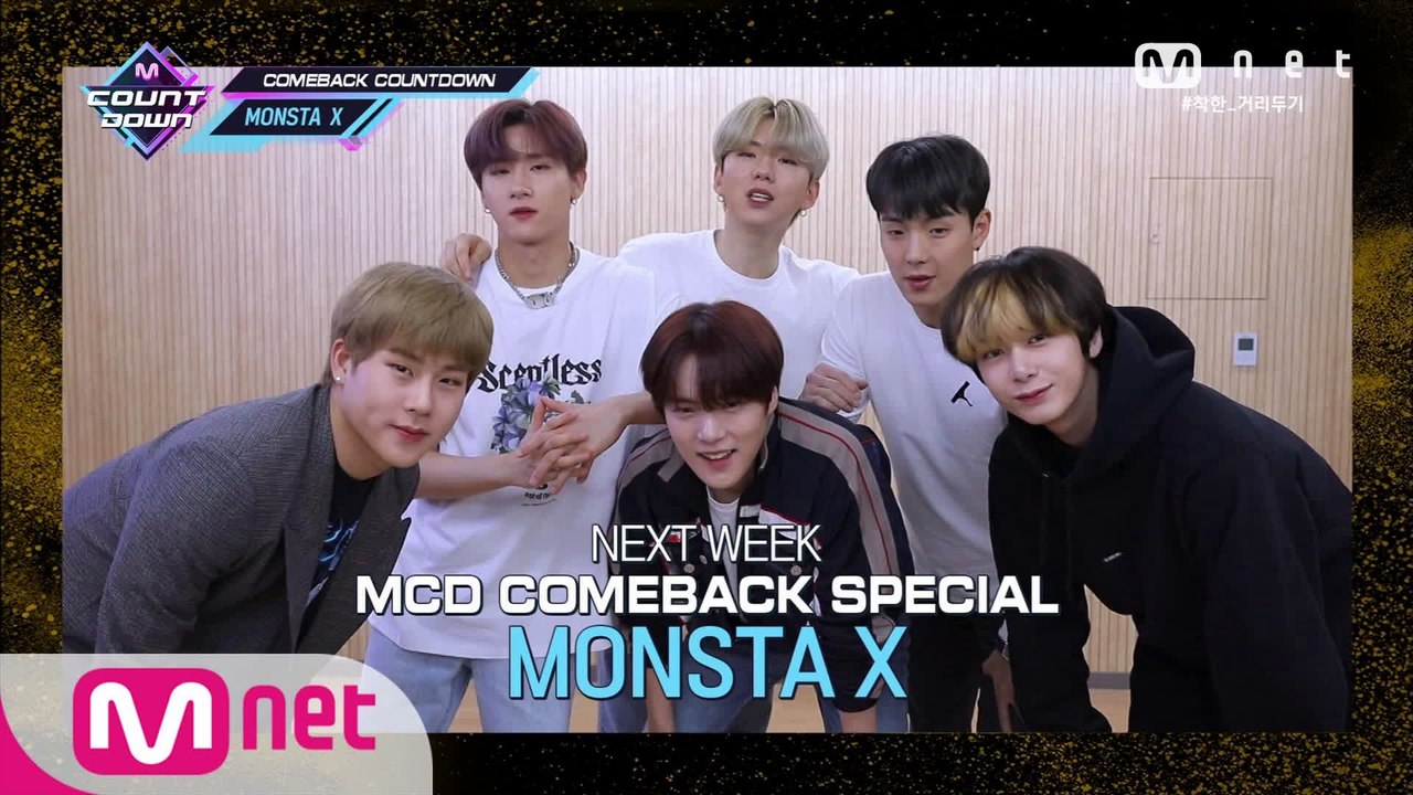 'COMEBACK COUNTDOWN' 몬스타엑스(MONSTA X)