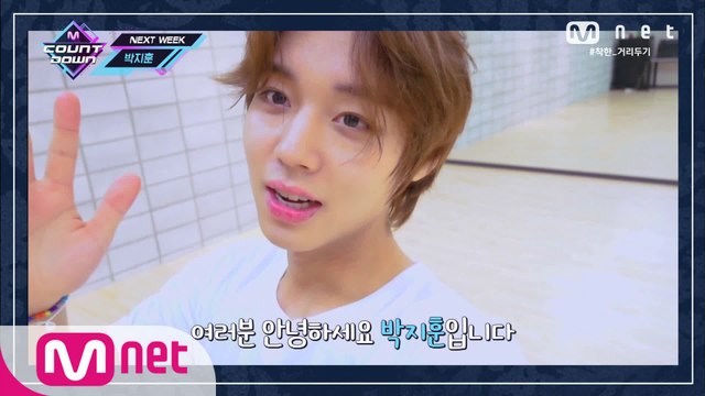 'COMEBACK COUNTDOWN' 박지훈 (PARK JIHOON)