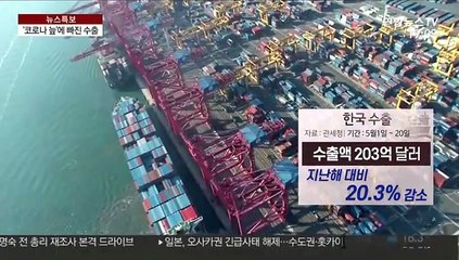 수출, 5월도 감소 불가피…두 달 연속 적자 우려