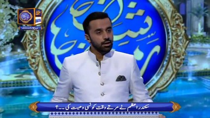 Sikandar e Azam Ki Mout Kase Waqe Howi? | Shan-e-Aslaaf – 21st May 2020