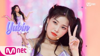 '최초 공개' PARTY TIME '유빈'의 '넵넵(ME TIME)' 무대