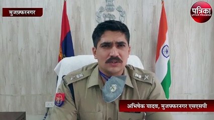 ईद की नमाज को लेकर एसएसपी की अपील