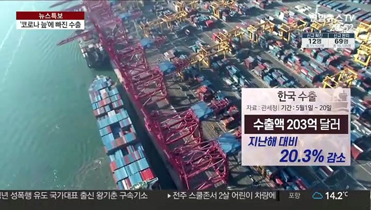 수출, 5월도 감소 불가피…두 달 연속 적자 우려