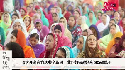 《988新闻线》：2020年05月21日