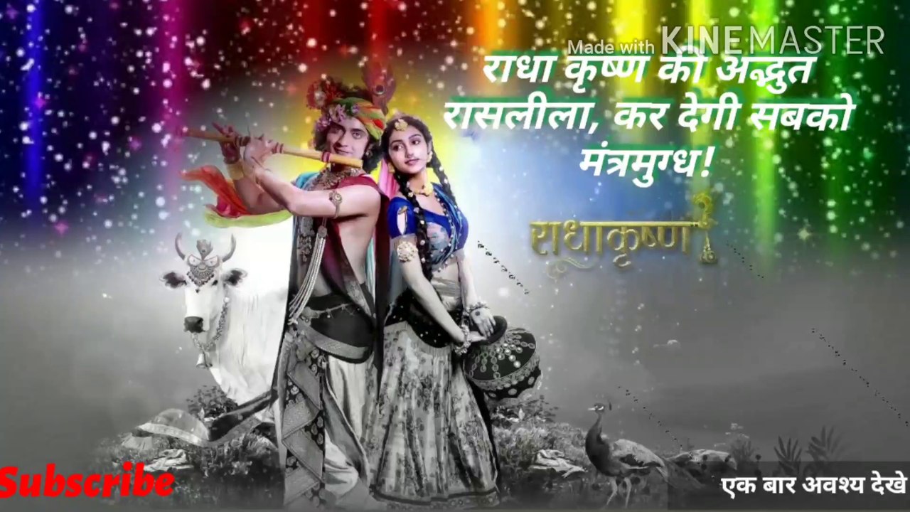 Radha Ke Sang Me Aaj Raas Rache Krishn Kanha l Full Video Song l Radha Krishna Rasleela